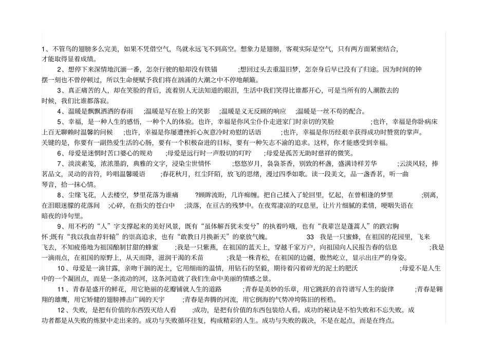 冷热水管试压测试记录_第2页