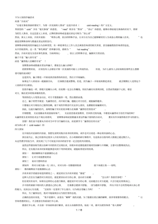冷读术免费完整新版