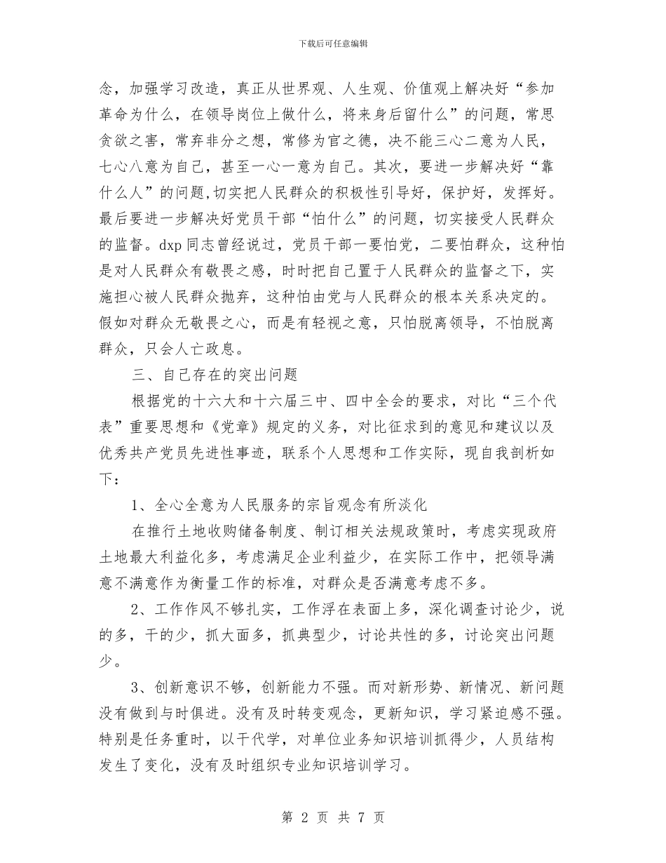 国土厅干部学习半年总结与国土局2024年信访工作总结范文汇编_第2页