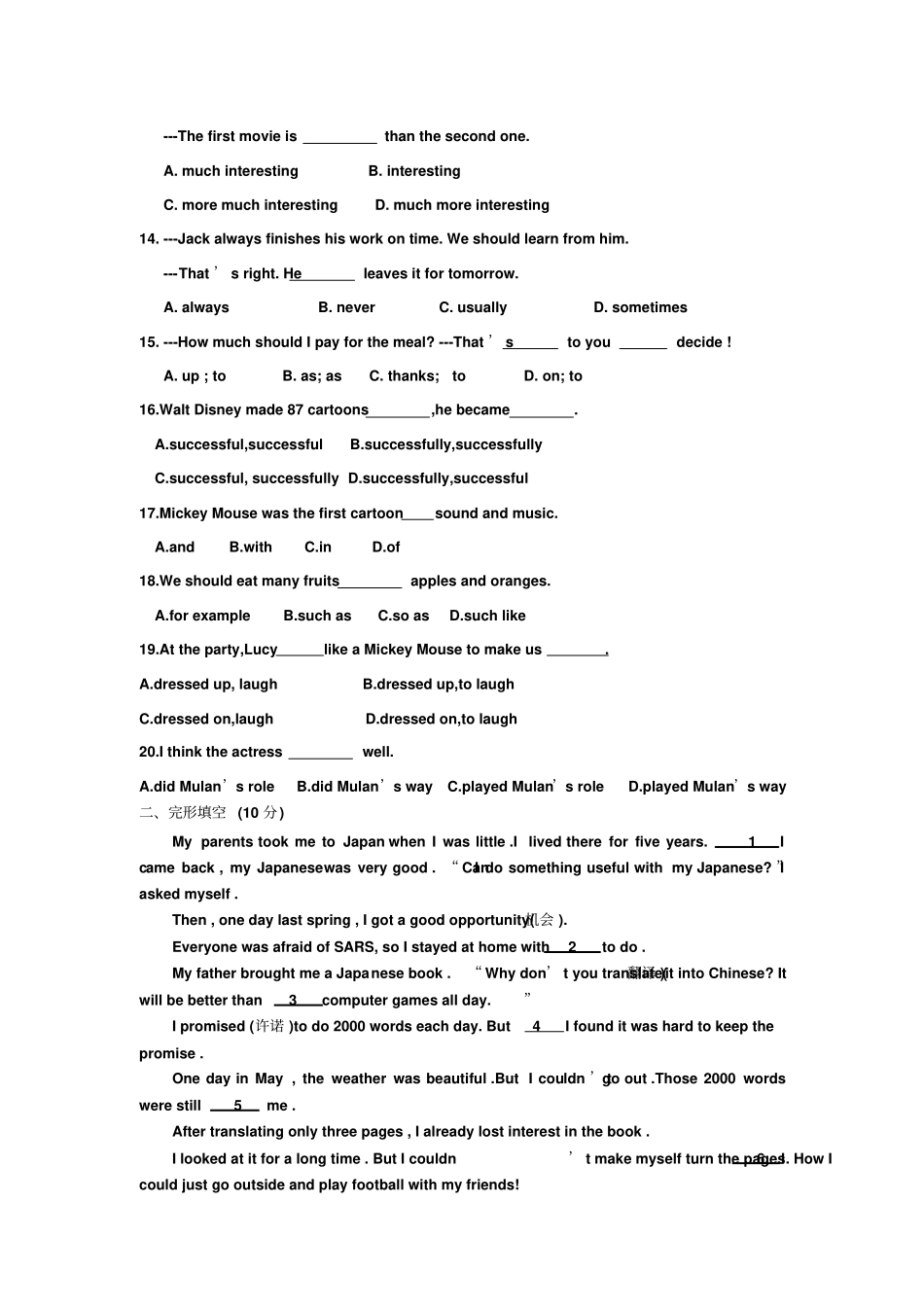 冷集三中2017年秋八年级英语期中测试题附答题纸参考答案_第2页
