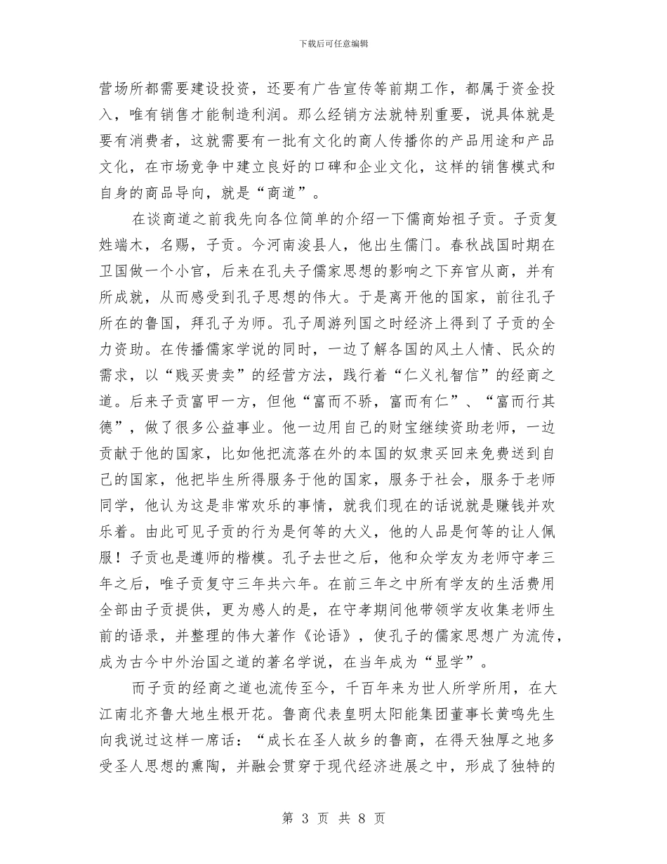 国土局数字化改革交流材料与国土局爱国卫生实施方案汇编_第3页