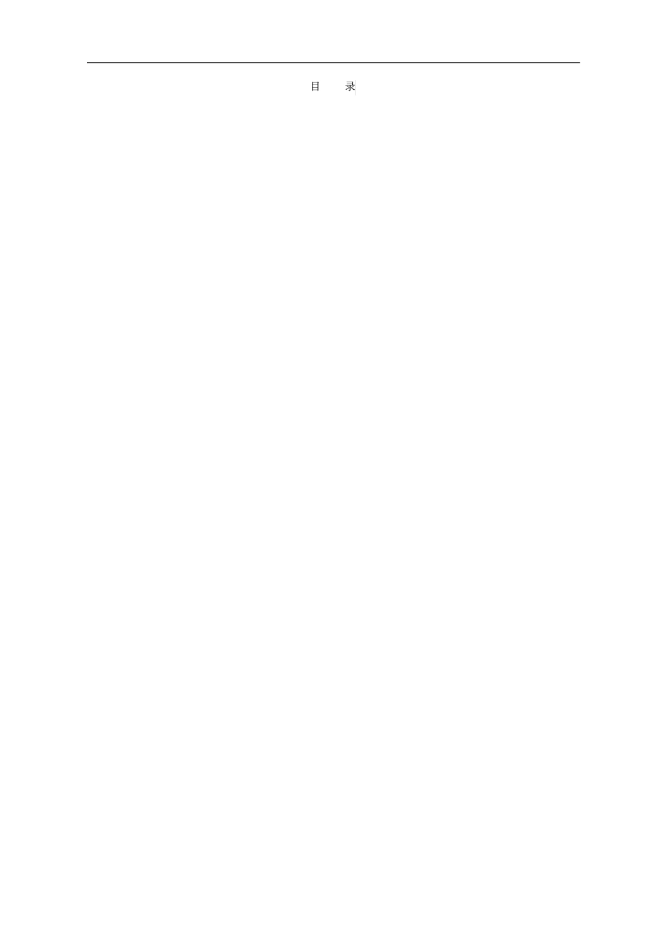 净水设备采购项目_第2页