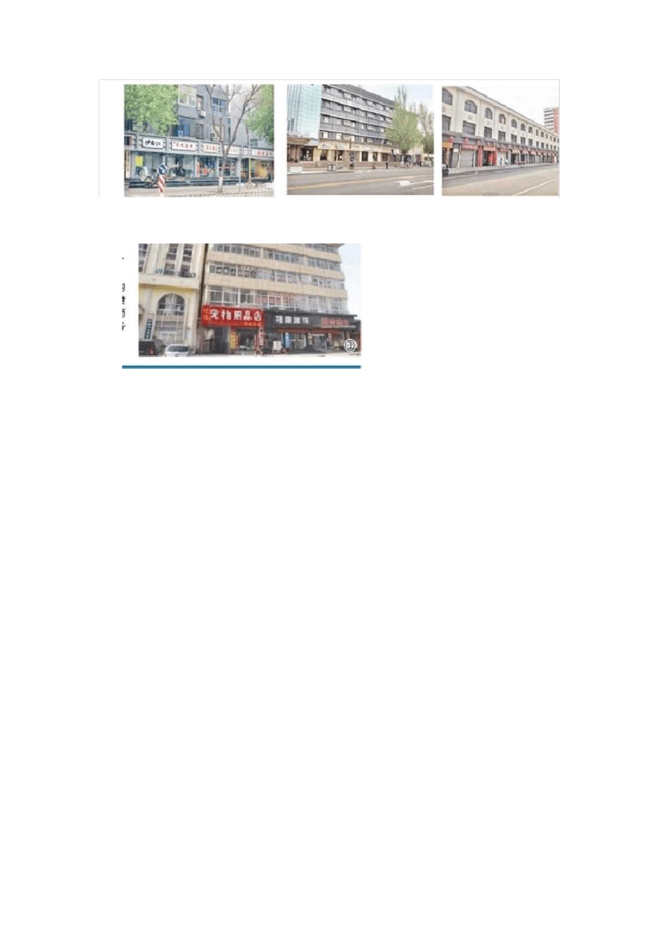 晋中市户外广告招牌设置导则_第2页