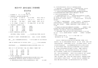 准备寒假作业高元调考语文试卷