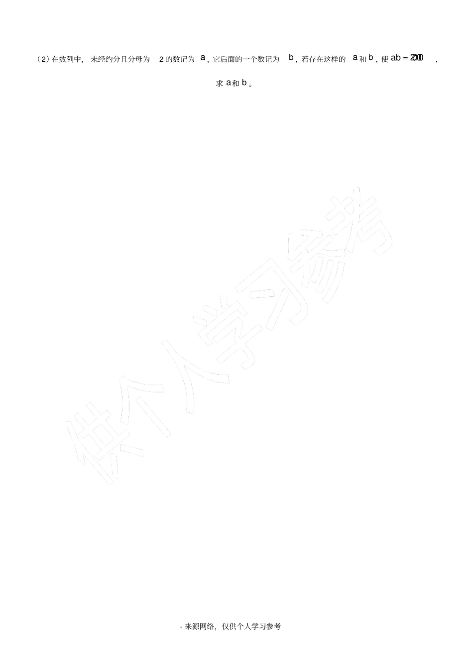 准考证班级姓名考室_第3页