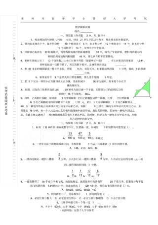 准考证班级姓名考室