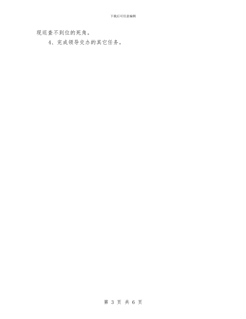 国土所二〇一〇年上半年工作总结与国土所学习科学发展观心得体会汇编_第3页