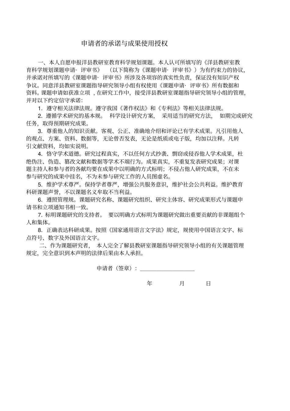 减轻学生课业负担有效策略研究_第2页