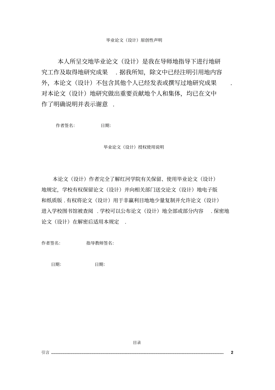 减速器三维实体设计与仿真加工课程设计_第1页