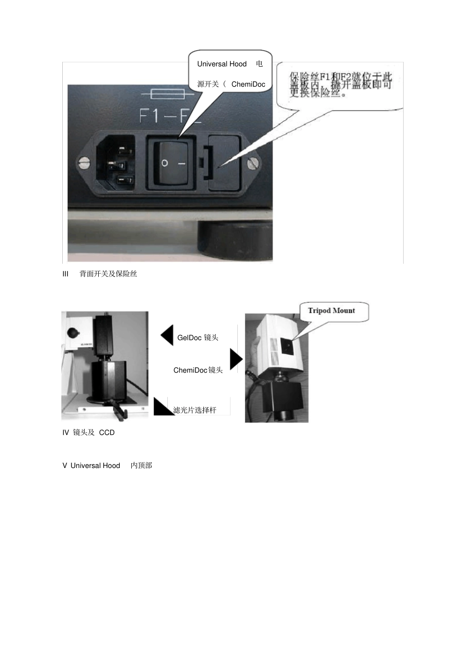 凝胶成像及Quantity-One使用说明_第3页