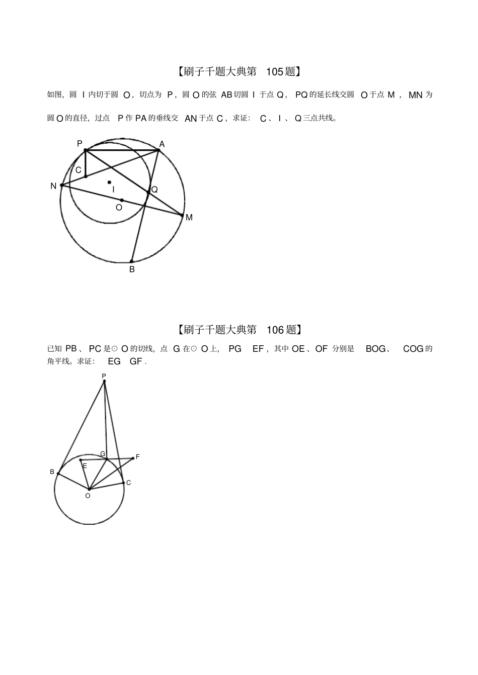 几何千题大典第2卷_第3页