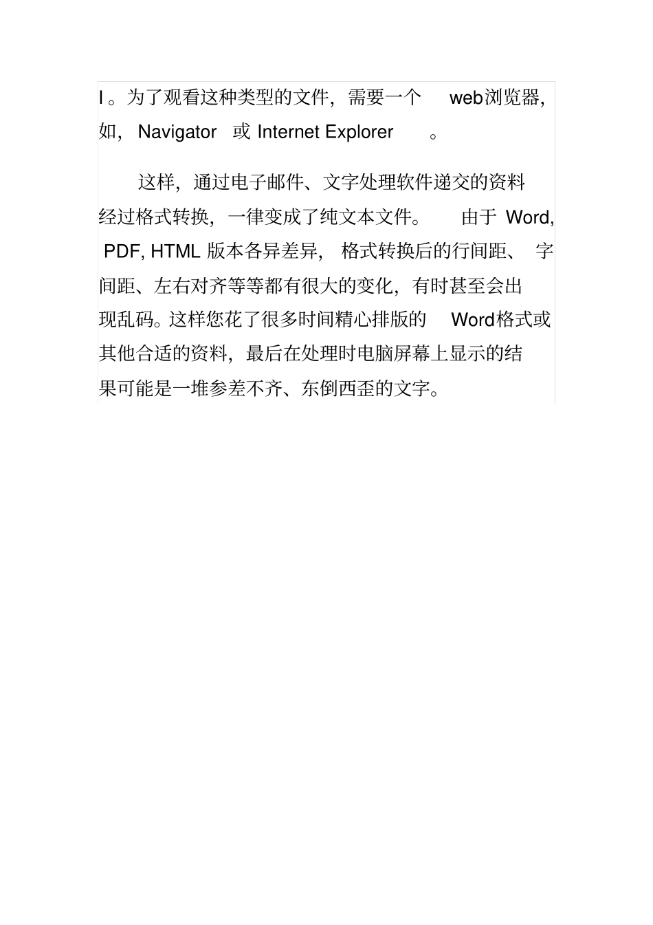 几种常用文档格式_第3页