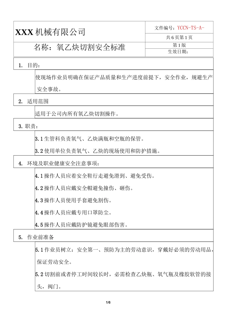 氧乙炔切割安全标准_第1页