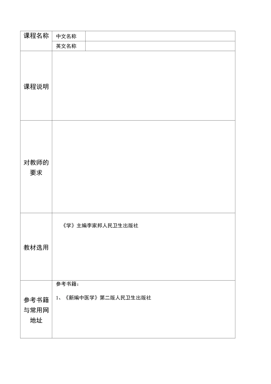 教案讲稿-哮喘_第2页