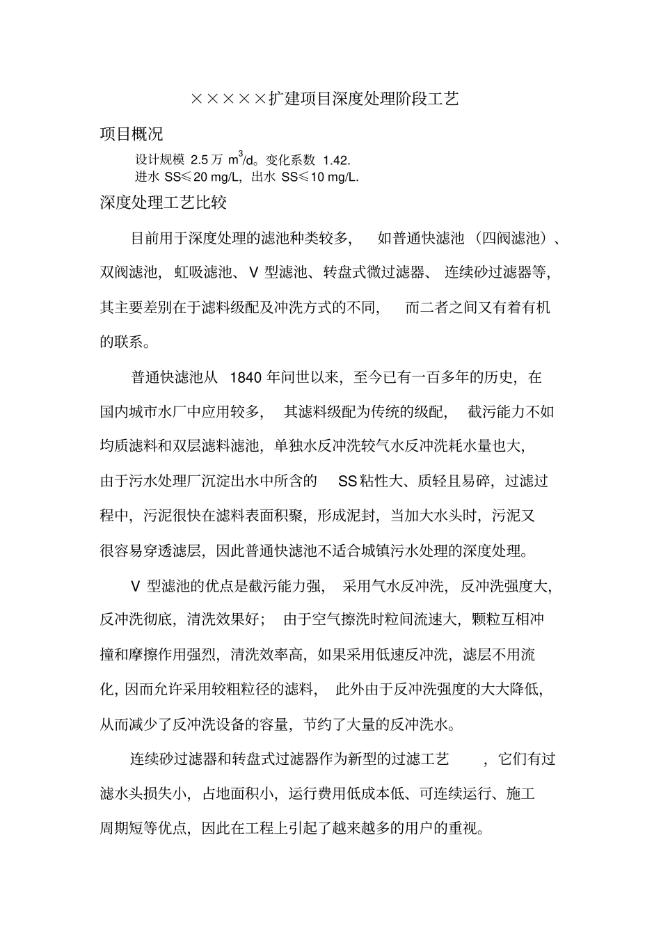 几种过滤方案的对比设计师版讲解_第1页