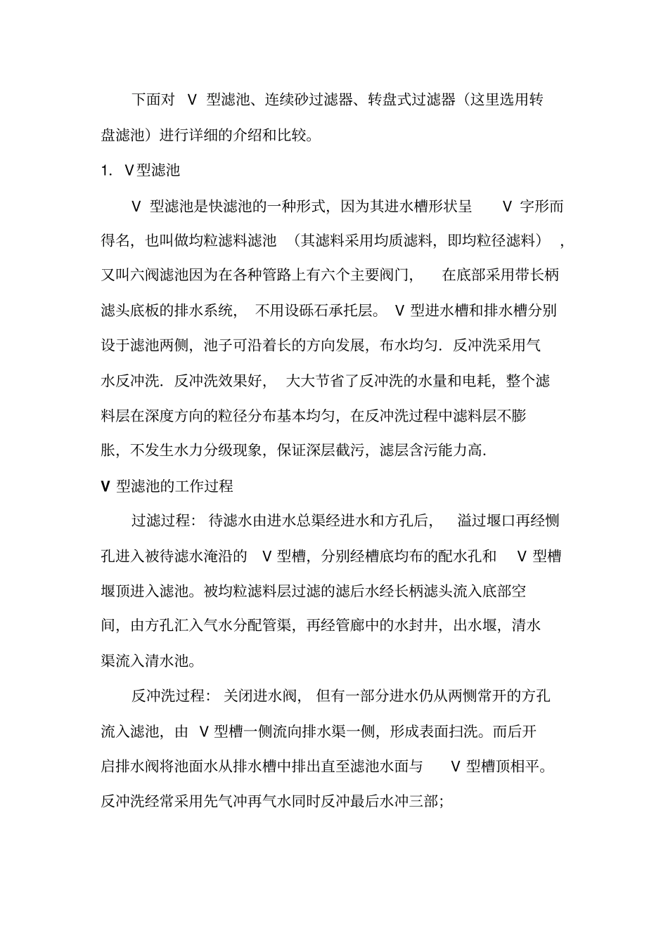 几种过滤方案的对比设计师版讲解_第2页