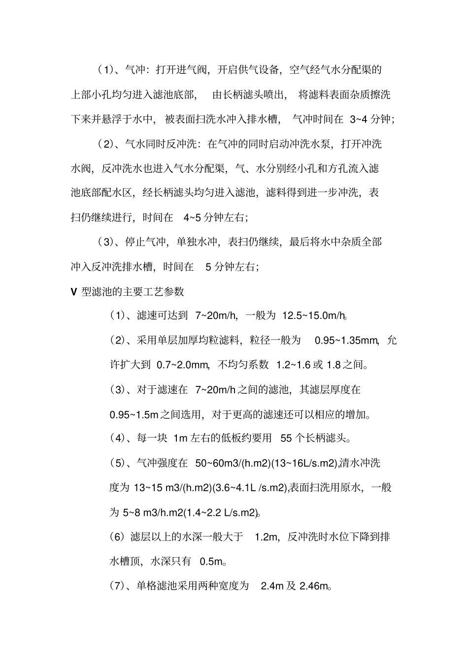 几种过滤方案的对比设计师版讲解_第3页