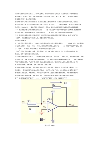 几种运算放大器比较器经典电路的简单分析