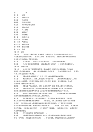 凯创广告公司管理制度