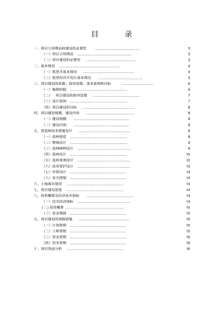 凯里工业园区经济开发区城效绿化实施方案