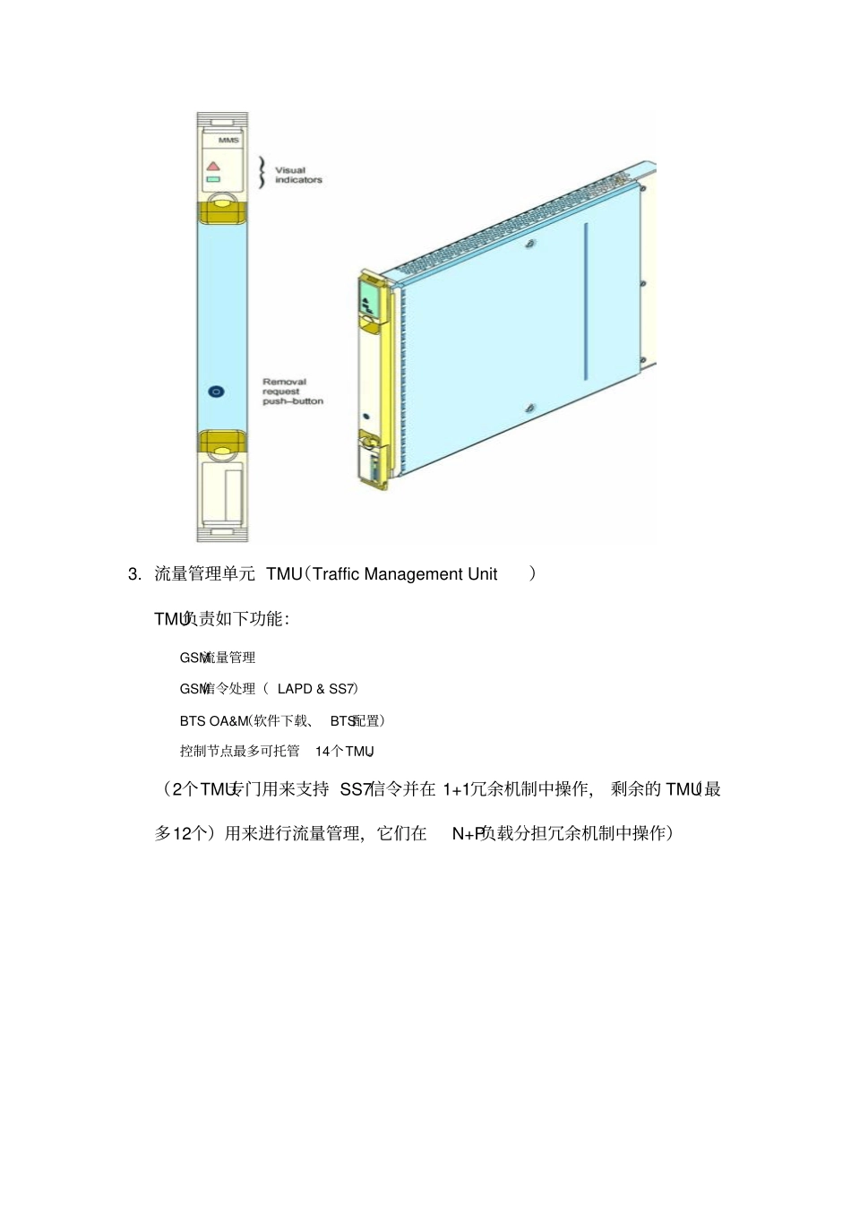 凯普施无线设备单板介绍汇总_第2页