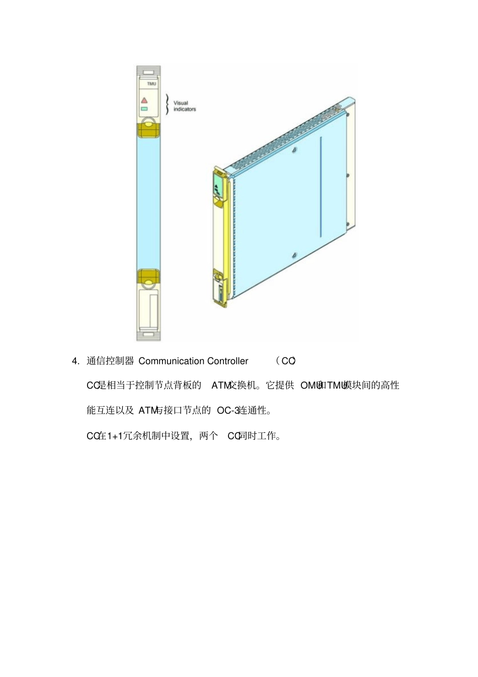 凯普施无线设备单板介绍汇总_第3页