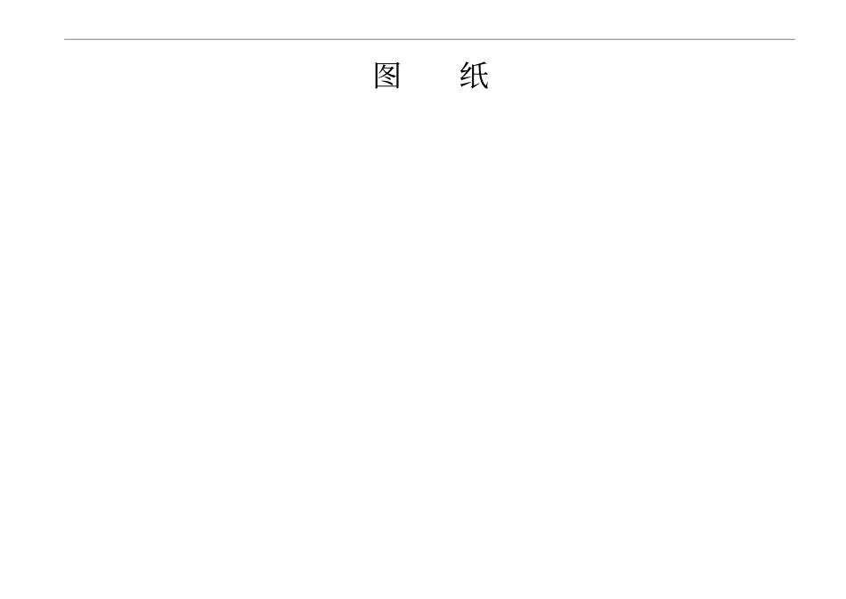 凯里麻江城总体规划-最新文档资料_第2页