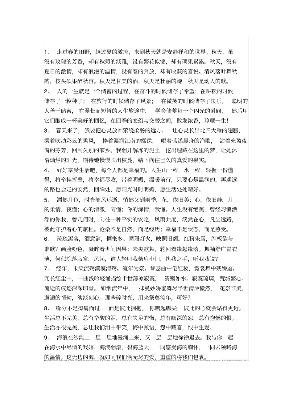 凸轮转子泵的工作原理x_第2页