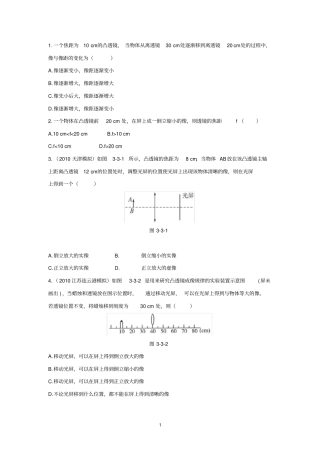 凸透镜成像规律难题