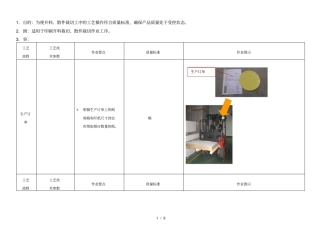 切纸机作业指导书