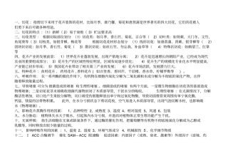 切花保鲜技术汇总