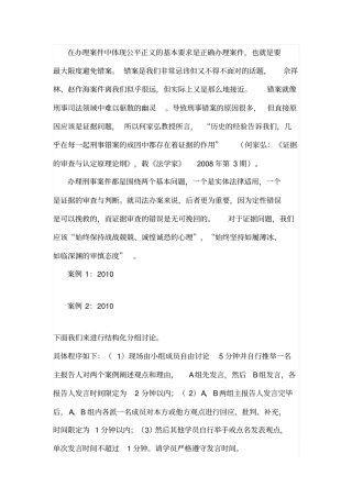 刑事证据审查三步法则