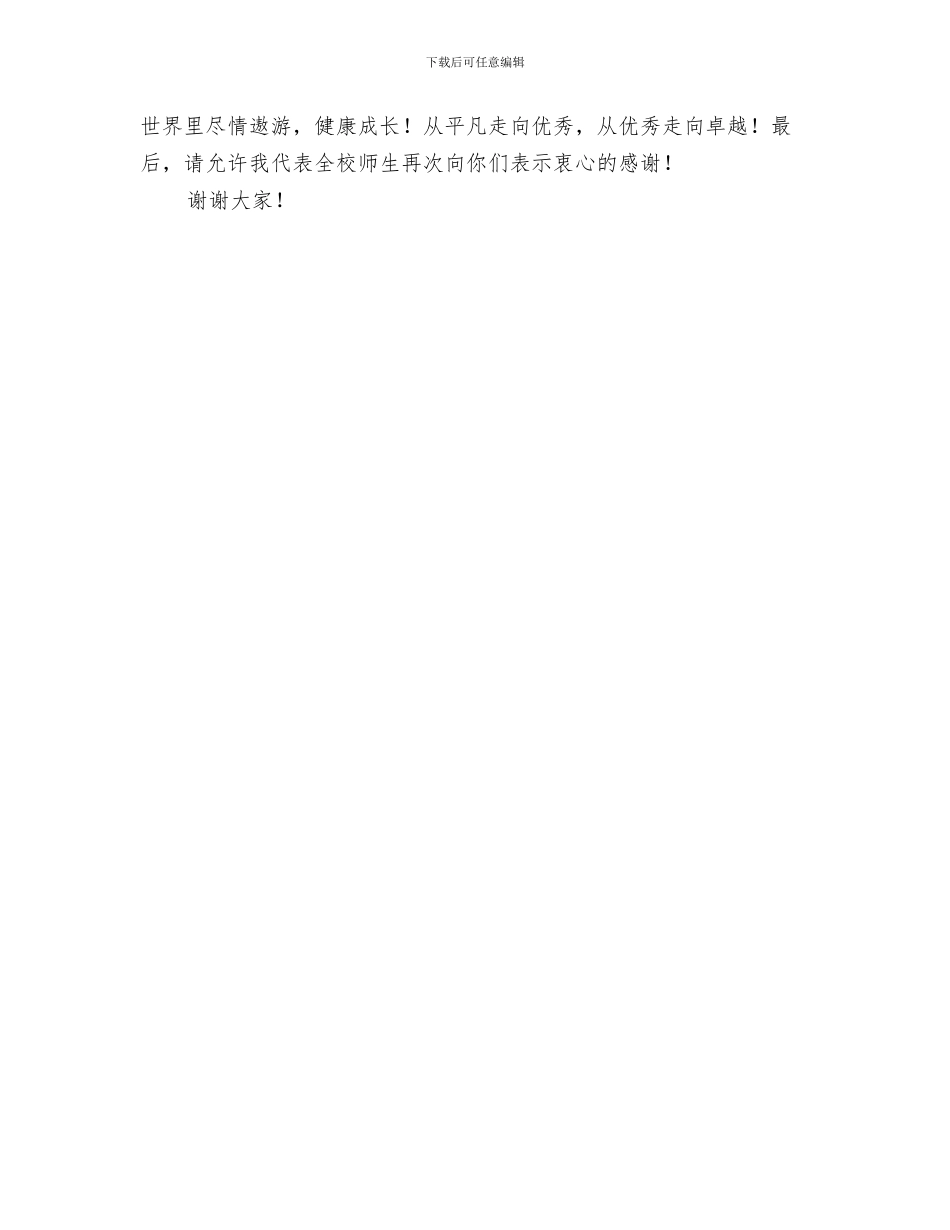 图书室管理制度与图书捐赠仪式上的讲话汇编_第3页