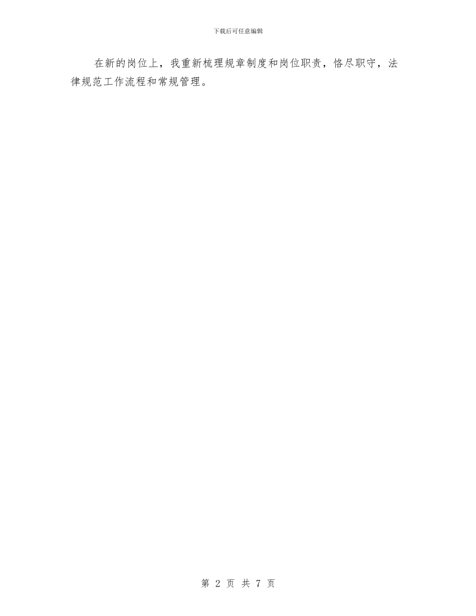 图书编辑个人年终总结范文与图书编辑工作总结汇编_第2页