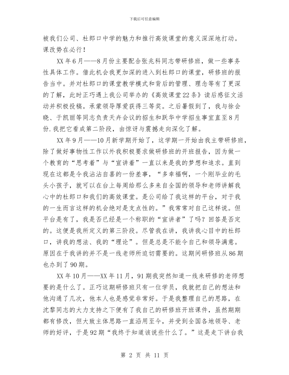 图书销售工作总结与图书馆2024年上半年工作总结汇编_第2页