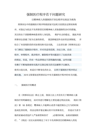 刑事诉讼证据和证明标准问题研究