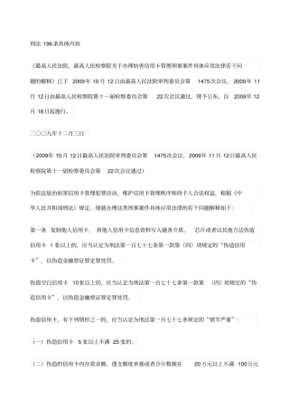 刑法条具体内容