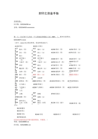 火焰纹章系列金手指