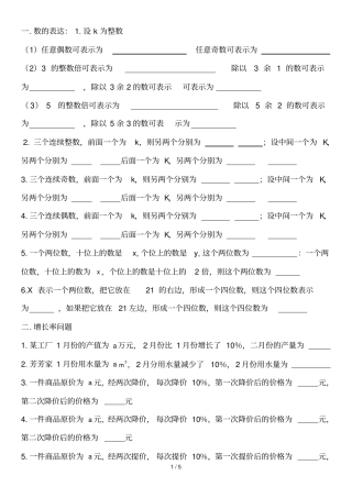 列代数式模拟题分类汇编