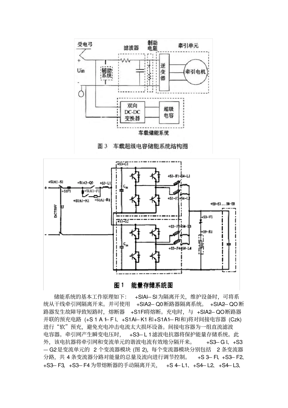 列车再生制动方法条件_第3页