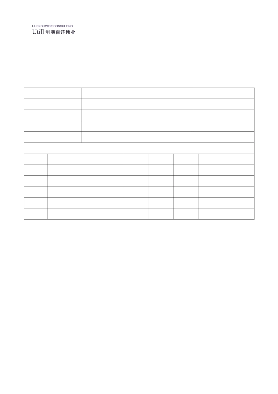 护理品管圈相关表格_第3页