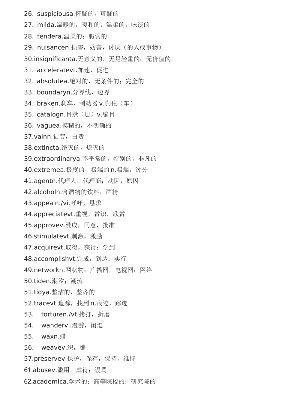 大学英语四级高频词汇大全_第2页