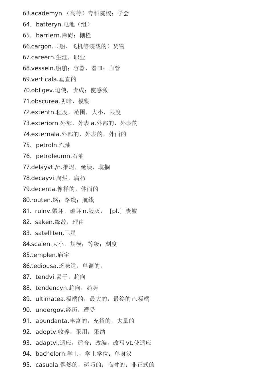 大学英语四级高频词汇大全_第3页