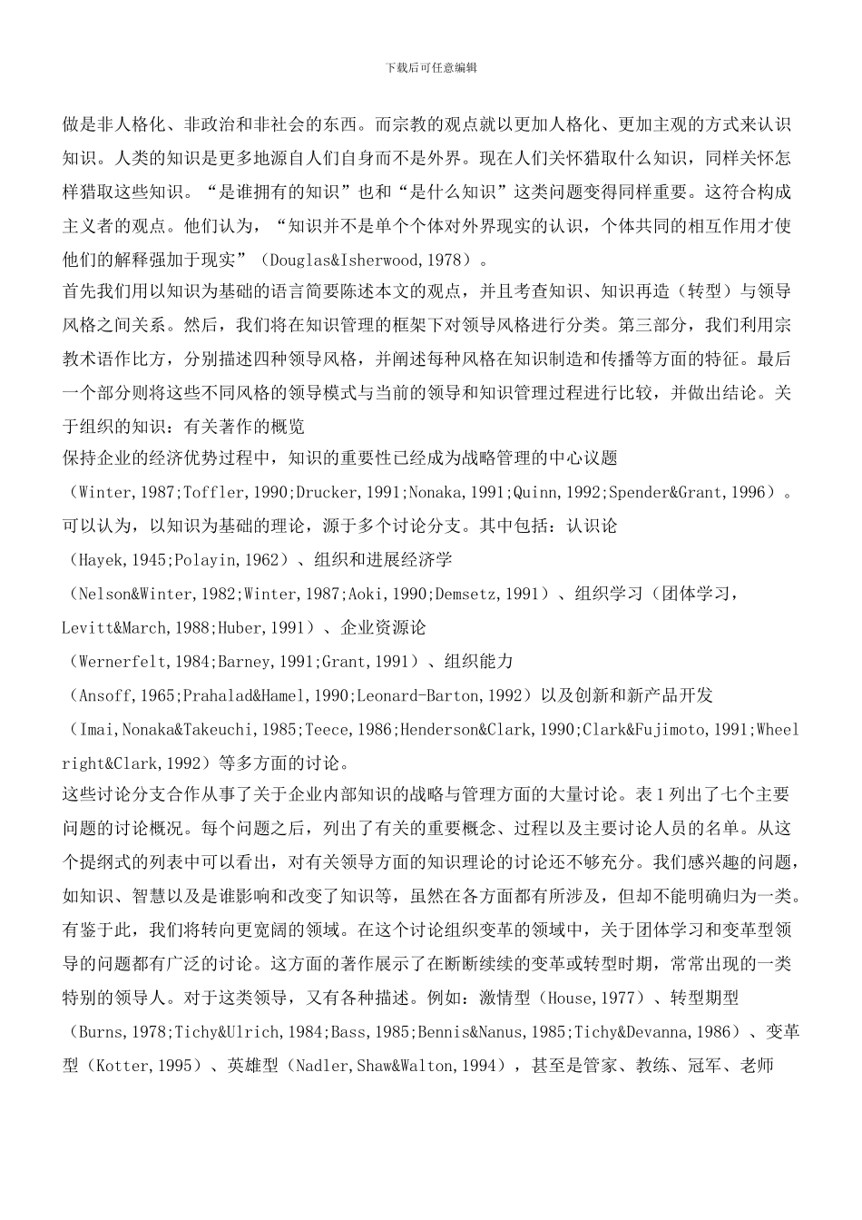 圣人幻想家先知和传教士_第2页