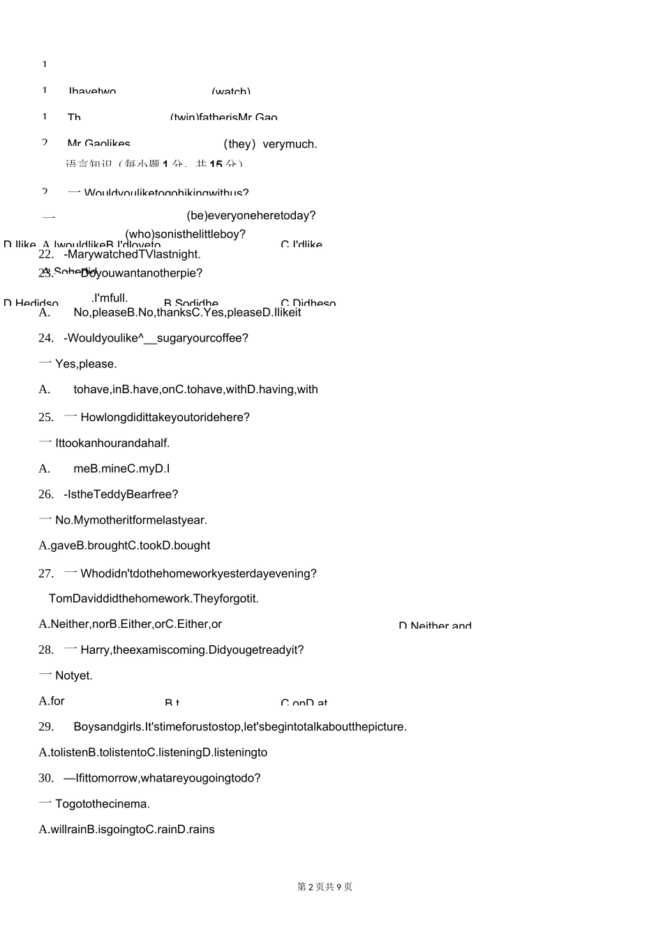 新初一入学考试英语测试卷_第2页
