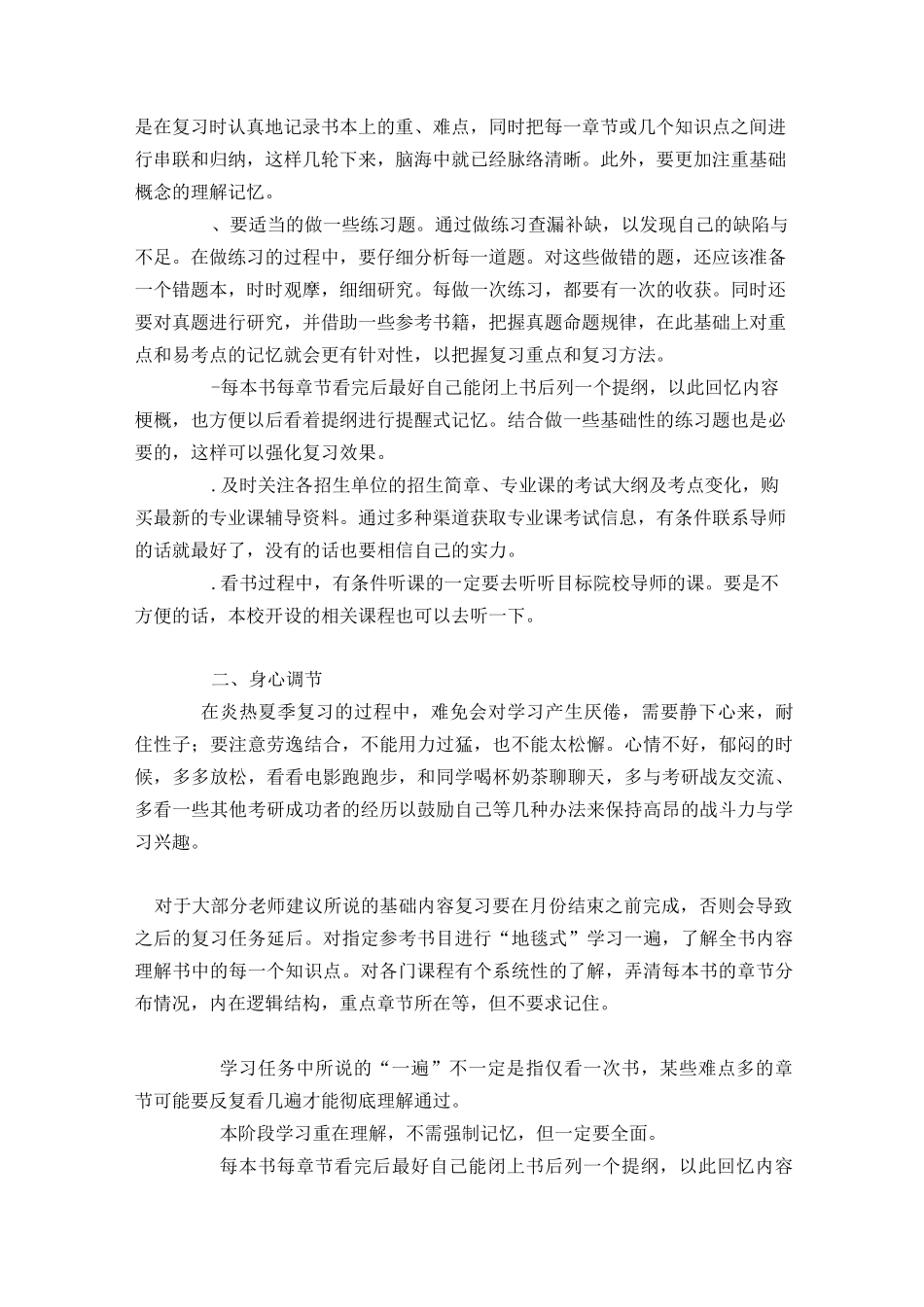 艺术考研参考书_第3页