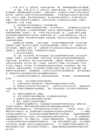 判断说理题练习