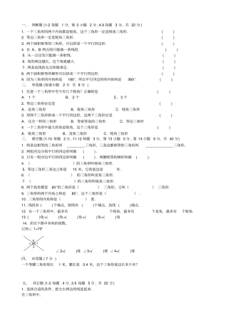 判断题12每题1分,第3小题2分,49每题3分,共22分