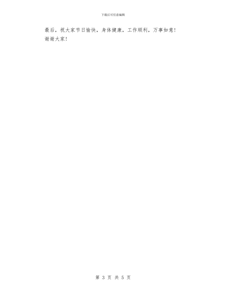 在党政军领导迎八一座谈会上的讲话例文与在党的知识竞赛暨“七一”表彰大会上的讲话汇编_第3页