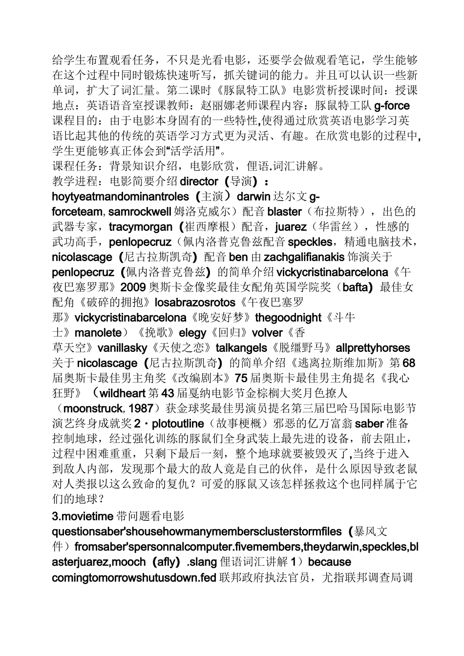 英文电影赏析教案_第2页